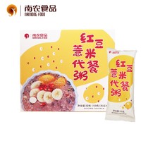 南农 红豆薏米代餐粥350g 红豆薏仁五谷杂粮早餐轻食营养代餐粉35gX10袋