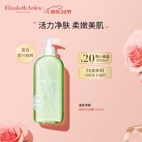 伊丽莎白·雅顿 绿茶沐浴露500ml 润肤露保湿滋润沐浴啫喱护肤品 礼物送好友