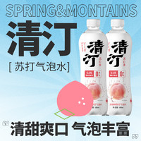 SPRINGS & MOUNTAINS 清泉出山 清汀苏打气泡水含膳食纤维白桃荔枝青提饮料450ml*15瓶