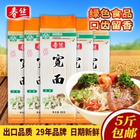 春丝宽面条绿色食品挂面劲道待煮挂面耐煮不糊出口品质500g*5