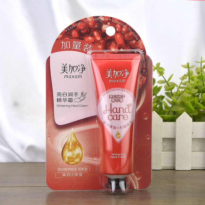 美加净 maxam护手霜75g手部护理套装补水保湿滋润减缓冻裂舒缓干燥美手霜  亮白润手精华霜30g