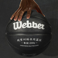 Webber 韦伯 加重篮球训练7号PU超重1.3kg1公斤1.5kg室内室外耐磨教练负重篮球