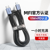 胜为苹果pd快充线30w闪充mfi认证iPhone11pro18w