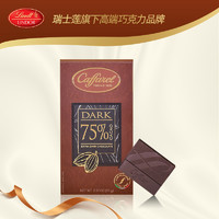 Caffarel 口福莱 意大利进口巧克力 瑞士莲高端品牌Caffarel口福莱 排块 75%可可黑巧克力 妇女节女神女生节礼物休闲零食80g