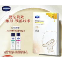 PLUS会员：Vaseline 凡士林 至臻花蜜精华颈膜 27g*5片（赠 精华沐浴露100g*2+洗漱包）