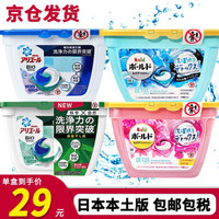 日本进口宝洁（P&G）洗衣凝珠洗衣球3D花香柔顺剂家庭装机洗 实用套装