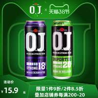 O.J. OJ比利时进口高度烈性精酿啤酒强劲20度18度高度数精酿啤酒2罐装