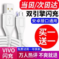chijie 驰界 安卓数据线 vivo充电器充电线x9x20x21x23适用华为