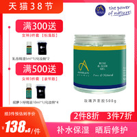 ABSOLUTE Aromas 英国香缇 玫瑰芦荟胶面膜 100g