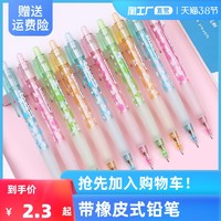 CHENQI STATIONERY 晨奇文具 自动铅笔0.5mm/0.7mm韩版少女心可爱小清新花纹笔杆幼儿园儿童小学生写不断按动活动笔学习文具用品