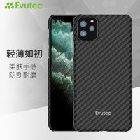 Evutec iPhone系列 凯夫拉手机壳 商务黑