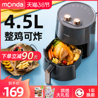 MONDA 蒙达 空气炸锅家用电薯条机烤箱