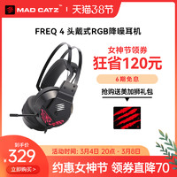 MAD CATZ 美加狮 MadCatz美加狮FREQ 4头戴式降噪耳机7.1环绕音电竞游戏USB电脑听音辨位cf吃鸡lol耳麦/赛钛客