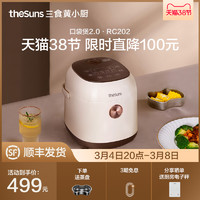 theSuns 三食黄小厨 迷你电饭煲家用1.2升小型多功能可蒸煮粥米饭锅2-3人