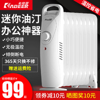 KADEER 卡帝亚 取暖器家用电暖气电热油汀节能省电静音办公速热暖风取暖机