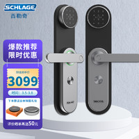 SCHLAGE 西勒奇 防盗智能锁电子锁密码锁家用入户门锁把手指纹锁C级真插锁芯金属面板U8301陨磁黑