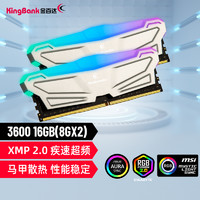 KINGBANK 金百达 16GB(8G×2)套装 DDR4 3600频率 台式机内存条-幻光RGB灯条（长鑫A-die颗粒）