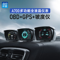 ActiSafety 自安平顯 hud抬頭顯示器賽車級多功能obd液晶儀表盤GPS坡度儀A700