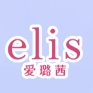 elis/爱璐茜