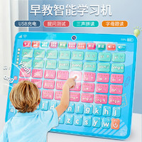 爱婴乐 一年级拼音学习神器汉语点读字母表平板早教机点读机益智玩具