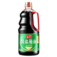 海天 简盐生抽酱油1.28L 薄盐减盐少盐一级酱油