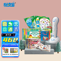 易读宝 E9800WIFI版点读笔 32G 低幼启蒙套餐42本