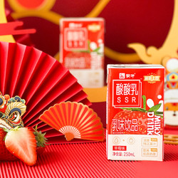 mengniu蒙牛酸酸乳草莓味乳味饮料利乐砖250ml24包新年定制装