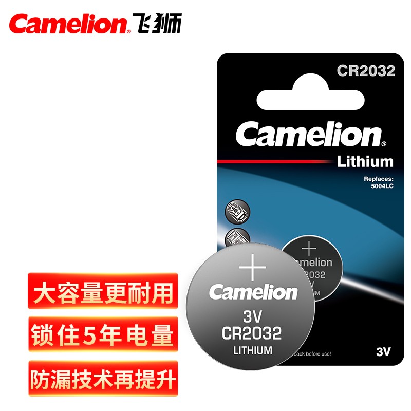 Camelion 飞狮 CR2032 3V 纽扣电池1粒