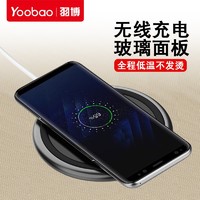 Yoobao 羽博 手机充电器无线充电板苹果12/11手机无线充电器支持三星S21充电底座 无线充电器【黑色】