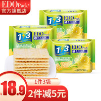 edo pack3+2夹心饼干120g*3袋柠檬网红零食散装整箱批发 金桔柠檬120g*3袋