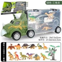 HANWEI 韩伟 儿童手提货柜车软胶玩偶仿真恐龙模型三角龙车+随机4龙+1树