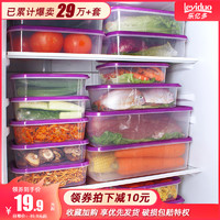 乐亿多 保鲜盒食品级冰箱收纳盒