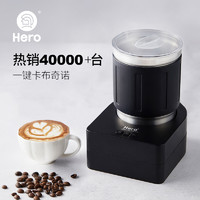Hero 金刚奶泡机打奶器家用自动打泡器冷热搅拌杯咖啡打奶泡机