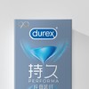 durex 杜蕾斯 持久系列 经典延时安全套 12只