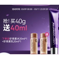 DERMAFIRM 德妃 紫苏隔离霜 SPF35 PA+++ 第四代 40g