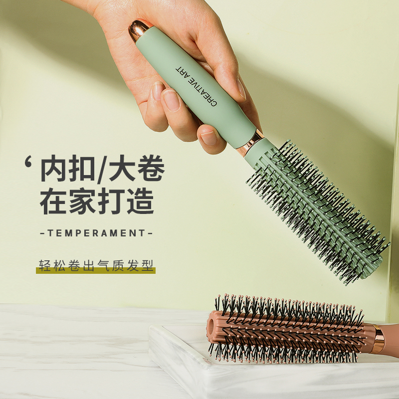 Creative art 卷发梳内扣梳子吹头发造型滚梳家用女士专用长发短蓬松圆筒卷梳 卷发梳-豆沙粉+重力支架