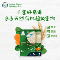 Gerber 嘉宝 有机超级食物高铁米粉原味胡萝卜菠菜味100g/盒