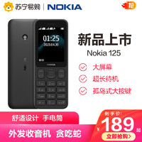 NOKIA 諾基亞 125 黑色 直板按鍵 移動聯通2G手機 雙卡雙待 老人老年手機