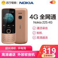 NOKIA 諾基亞 225 4G功能老人手機直板按鍵超長待機全網通版  沙金