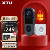 XTU 骁途 J7plus 智能可视门铃 1080P版