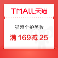 天猫超市 满169减25元优惠券