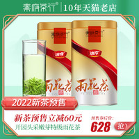2022新茶预售 南京雨花茶 头采嫩芽春茶明前特级绿茶茶叶250g