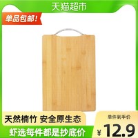 禾易 天然楠竹砧板无漆无蜡实木切菜板