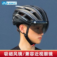 INBIKE 英派 风镜眼镜一体山地车自行车骑行头盔男女安全帽单车装备 钛黑-配灰色镜片