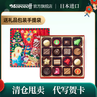 Morozoff 日本进口情人节送礼巧克力礼盒装 送女朋友男友礼品礼物