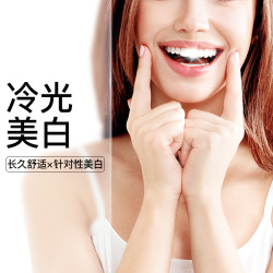 mylike美莱冷光美白1次