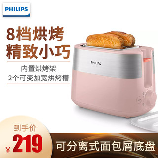 PHILIPS 飞利浦 多士炉吐司机h全自动家用迷你烤面包机 HD2519/50荔枝粉