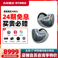 KM 海妖22 铁HiFi入耳式耳机耳塞