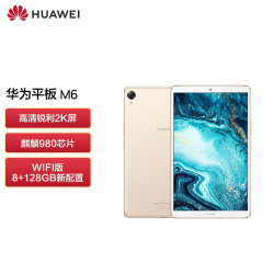 娱乐平板电脑_huawei 华为 平板m6 8.