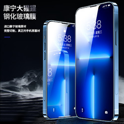 依斯卡苹果13promax康宁钢化膜iphone13promax手机膜高清全屏覆盖防碎